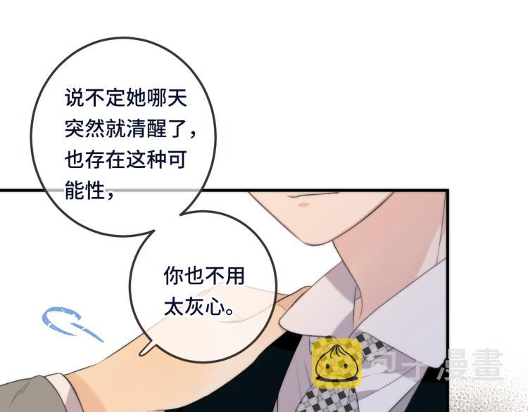 第52话 逆鳞52