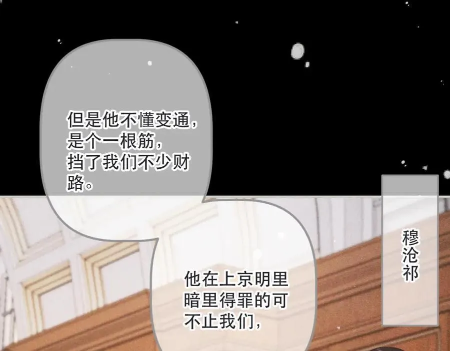 第146话 师父的身世95