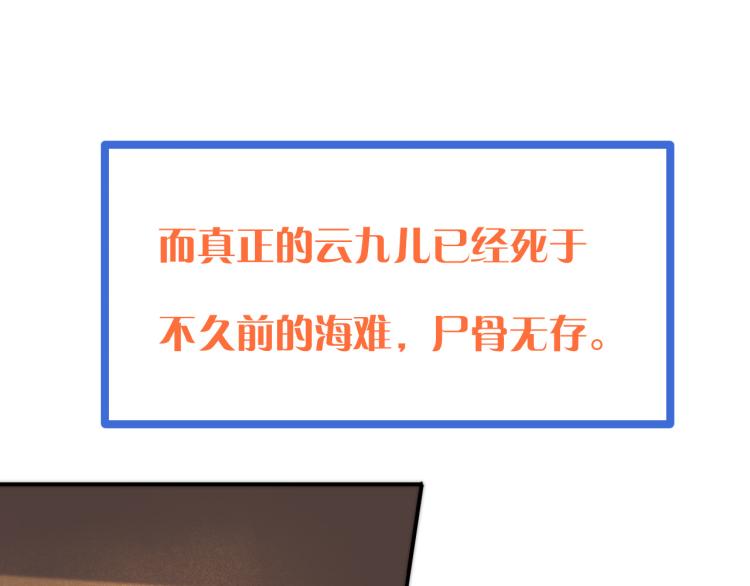 第36话 我·要·你！117