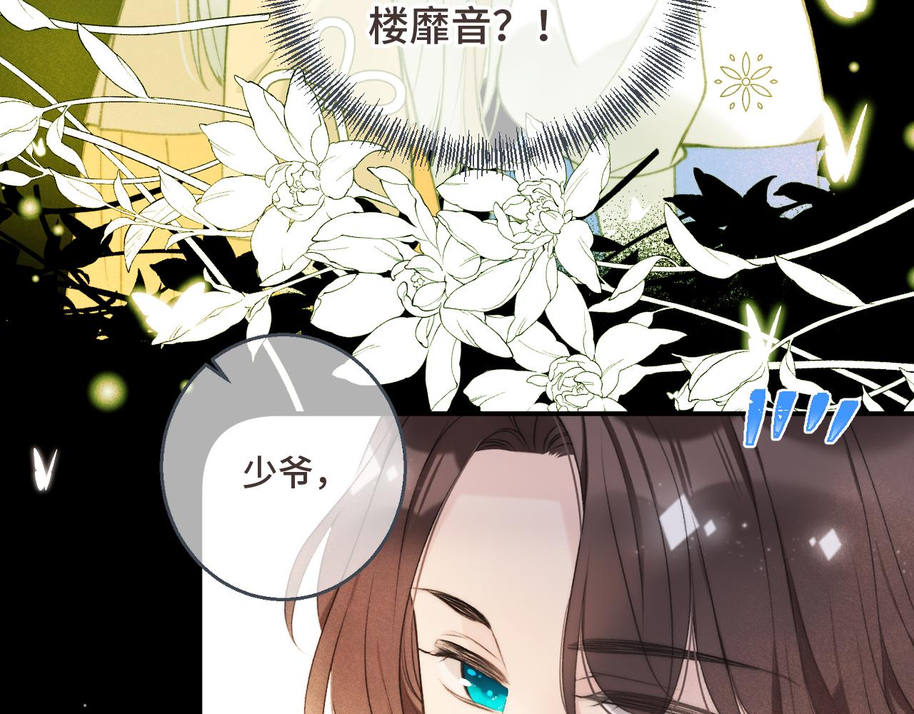 第60话 穆狗的套子43