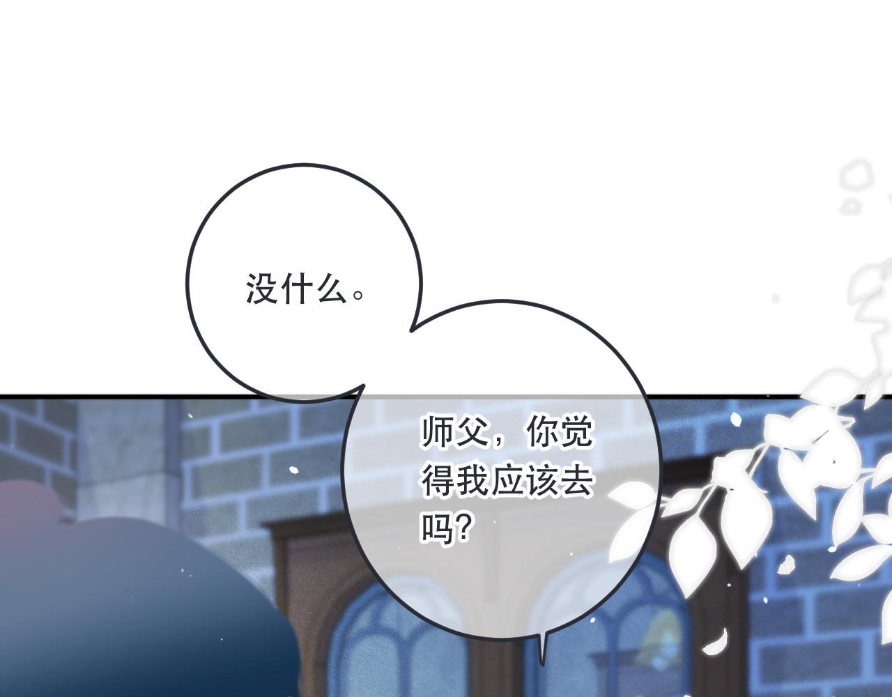 第91话 正式交往！51