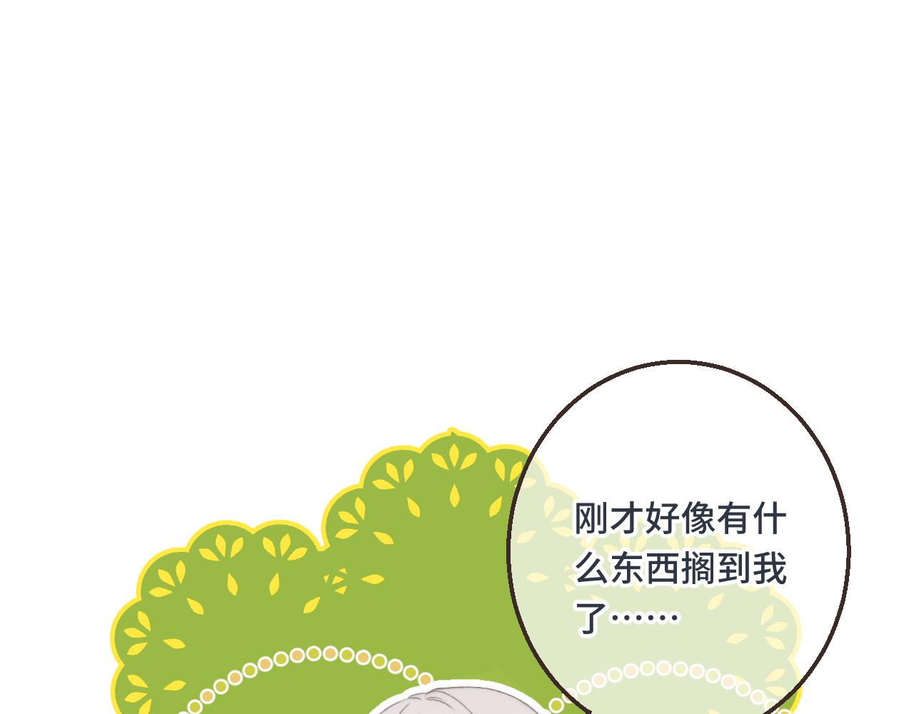 第59话 同床异梦52