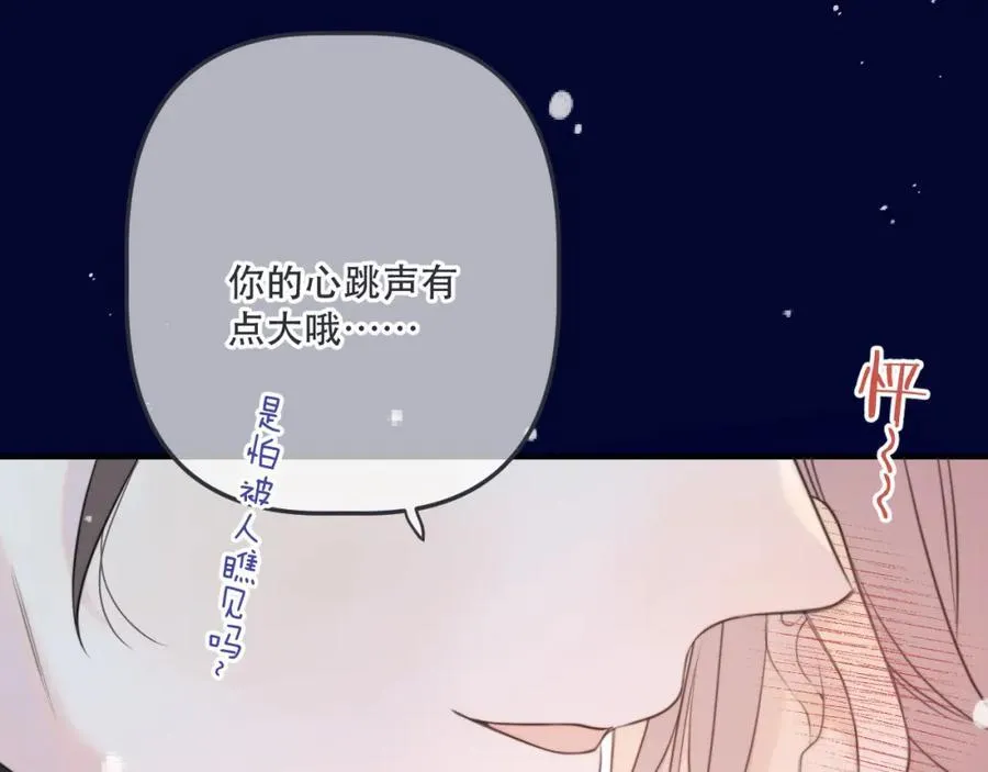 第145话 亲吻╭❤～74