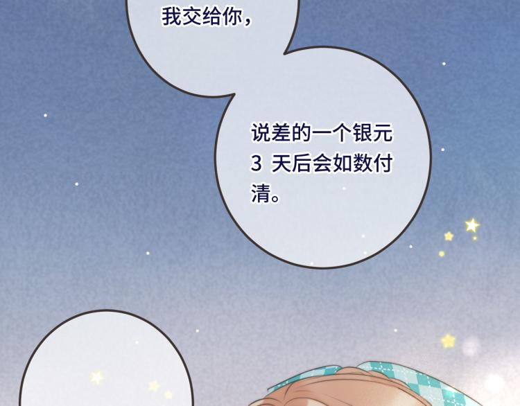第41话 羊入虎口40