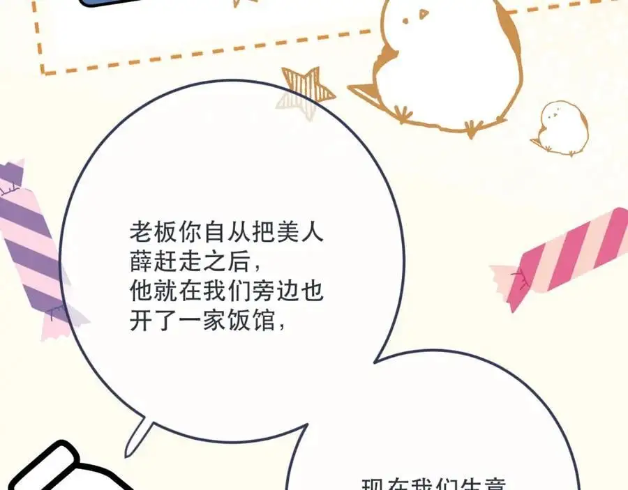 第130话 追妻路漫漫（番外）21