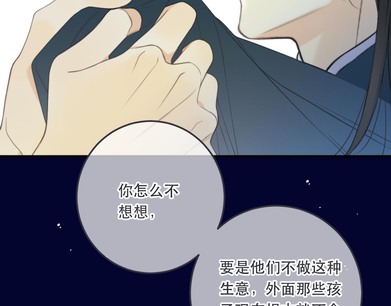 第99话 诱人不自知18