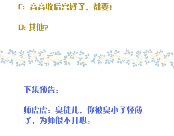 第16话 你身上藏了什么？143