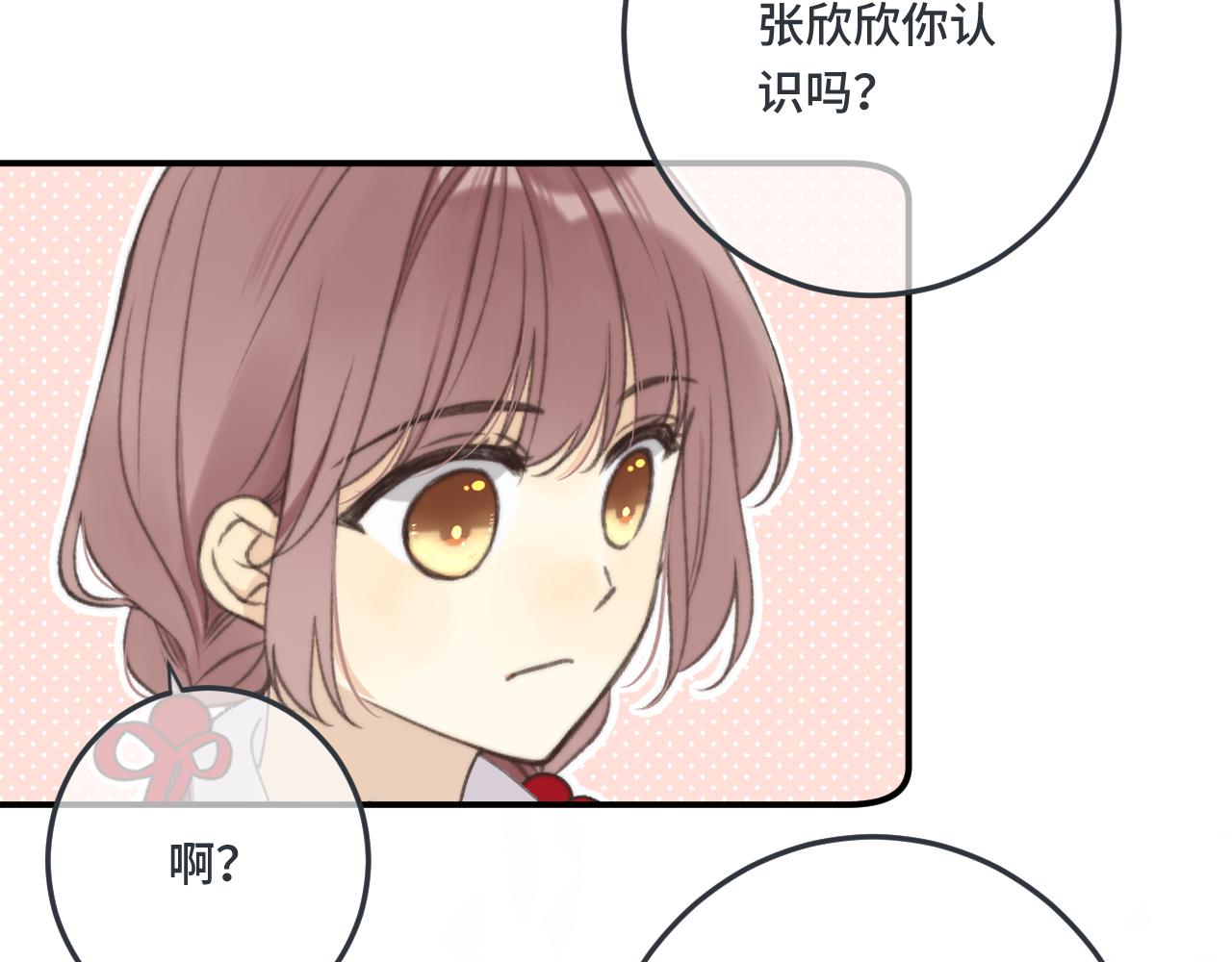 第75话 正式的约会邀请98