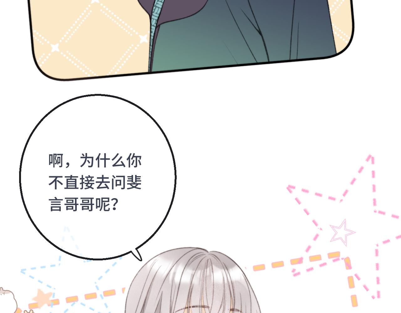 第60话 穆狗的套子104