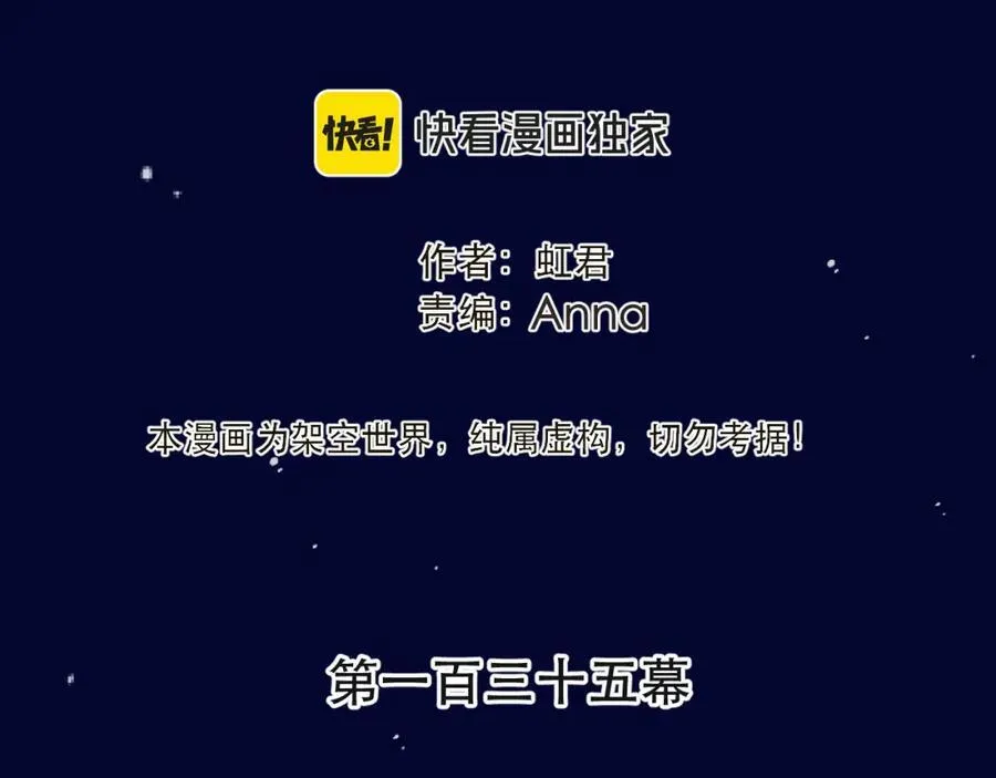 第135话 “夫妻双打”17