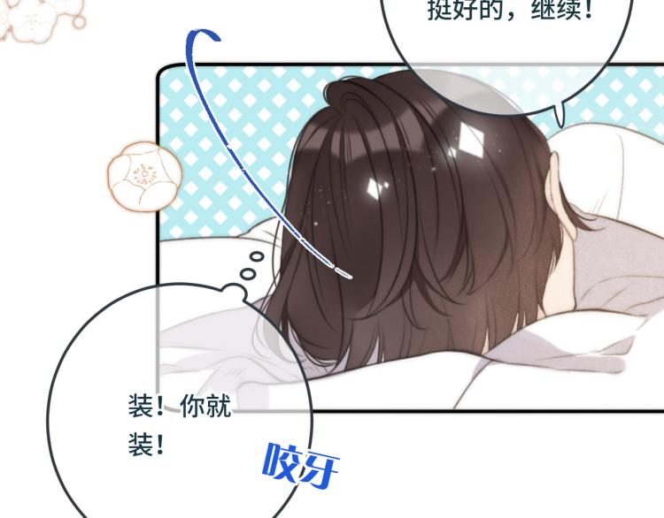 第45话 色胆包天22