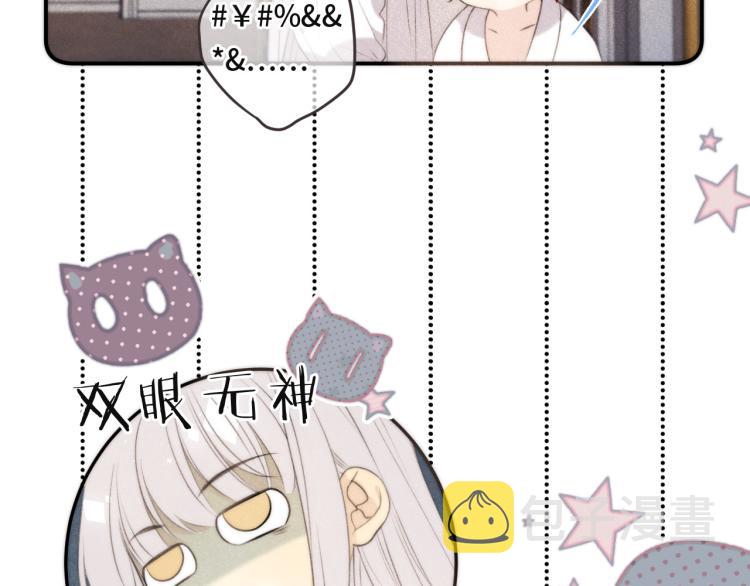 第42话 你咬到我了！24