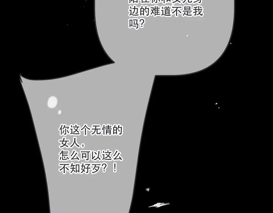 第149话 不想弄脏你109