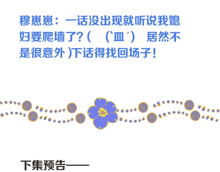 第58话 私情？131