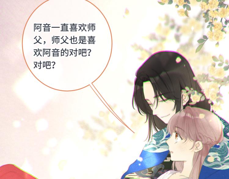 第56话 悸动59