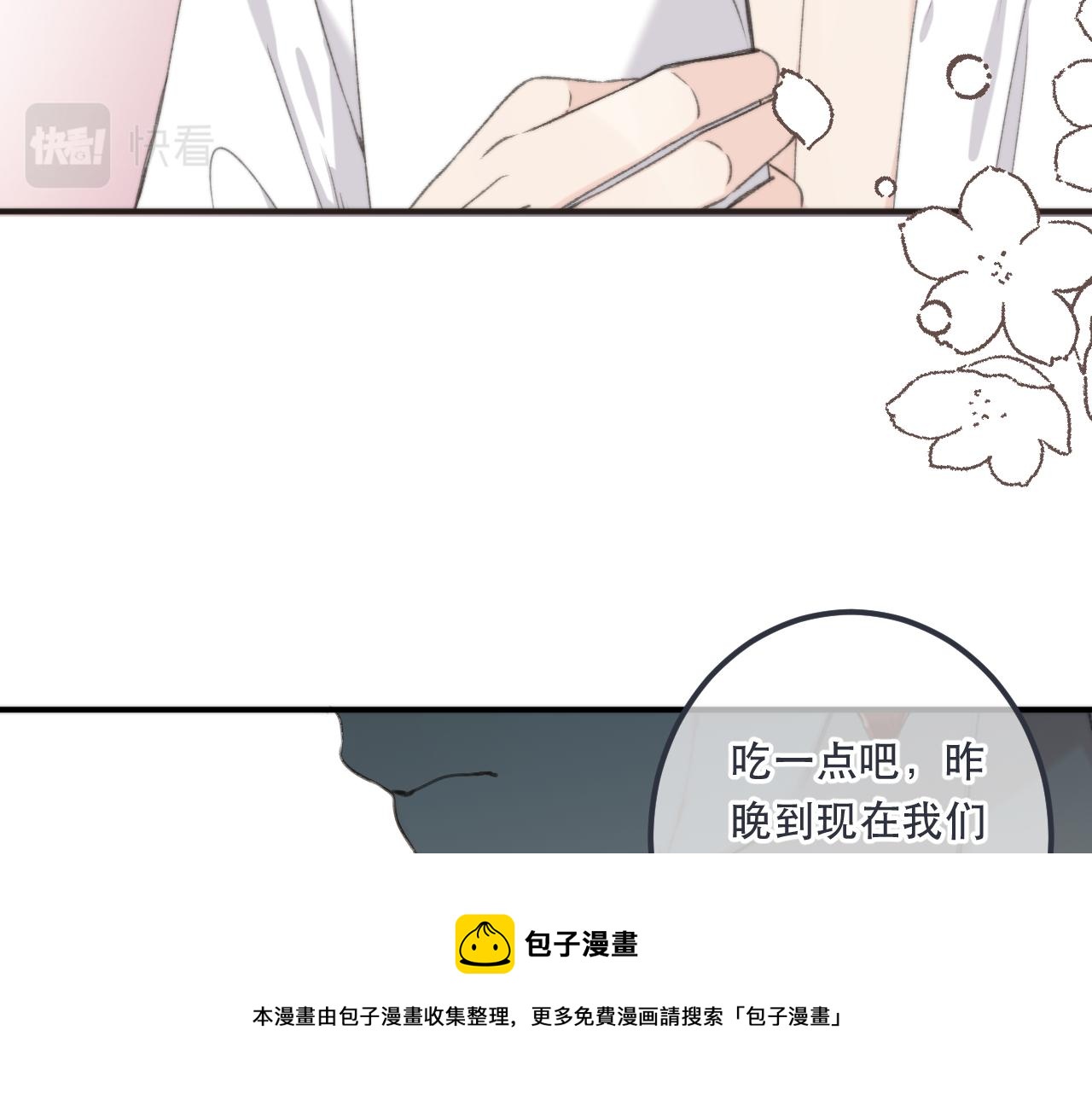 第83话 要你背我！40