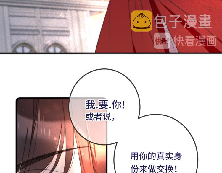 第36话 我·要·你！39