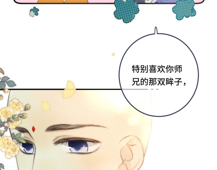 第44话 色诱我97