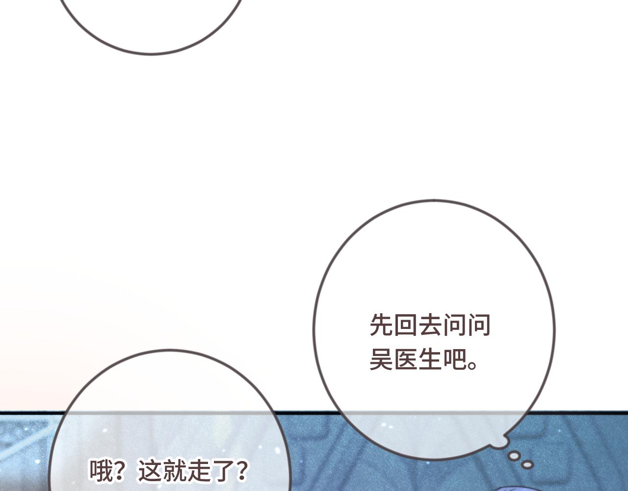 第69话 装病耍无赖59