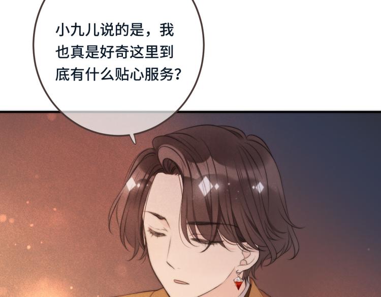 第39话 公主抱回家42