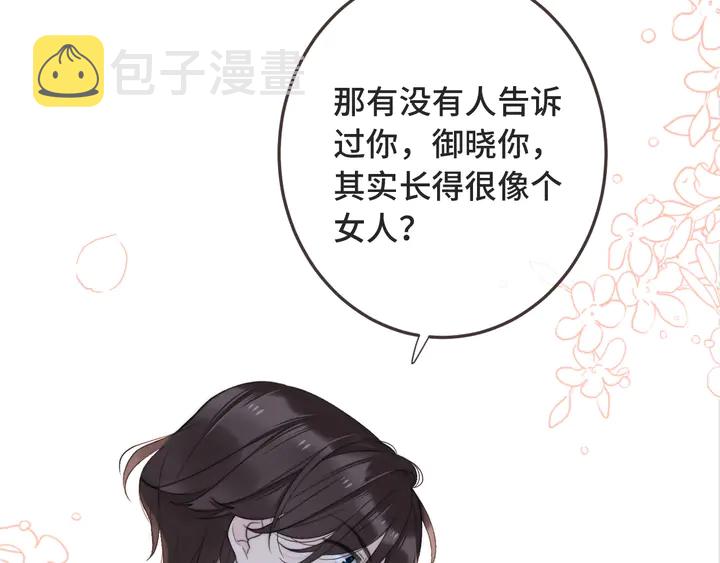第11话 你其实是女的吧89
