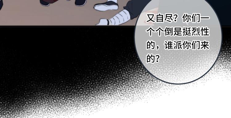 第51话 谁都不爱？105