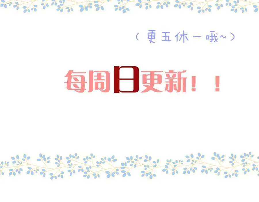 第152话 愿你幸福139