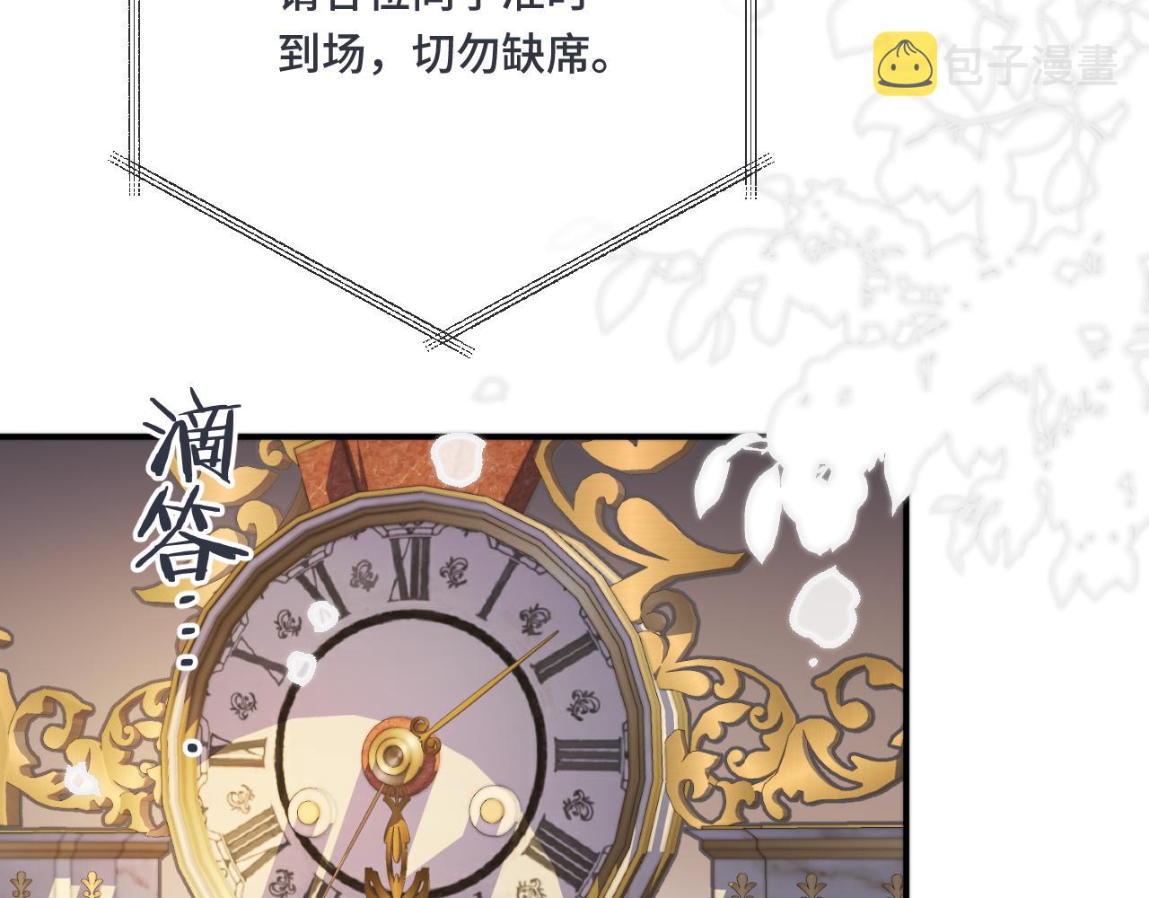 第70话 意外掉马！121