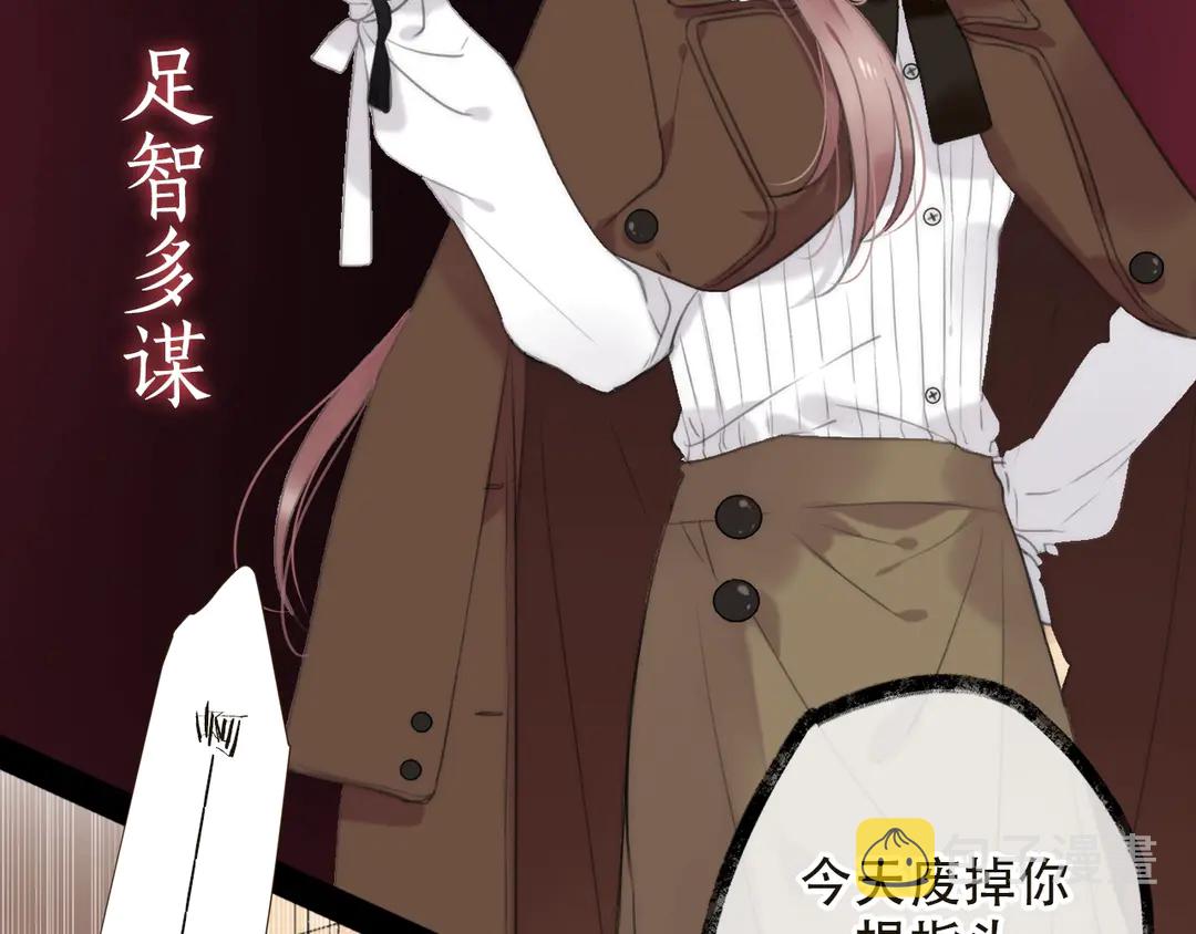 序章 唯美相爱，命定相杀11