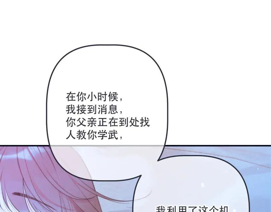 第151话 情不知所起31