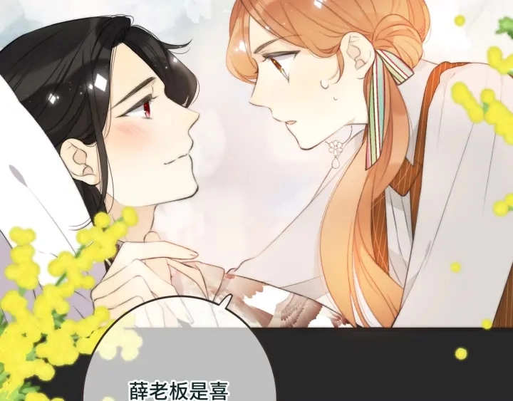 第28话 对我负责25