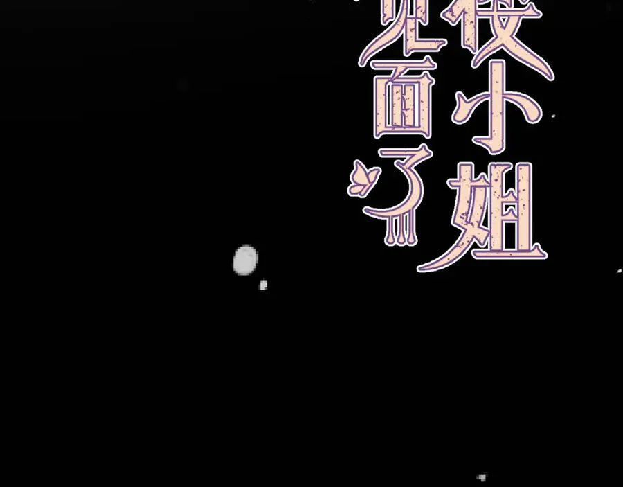 第147话 疯批弟弟7