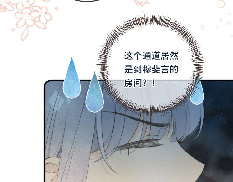第42话 你咬到我了！3