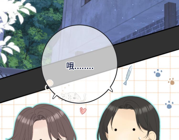 番外 争风吃醋52