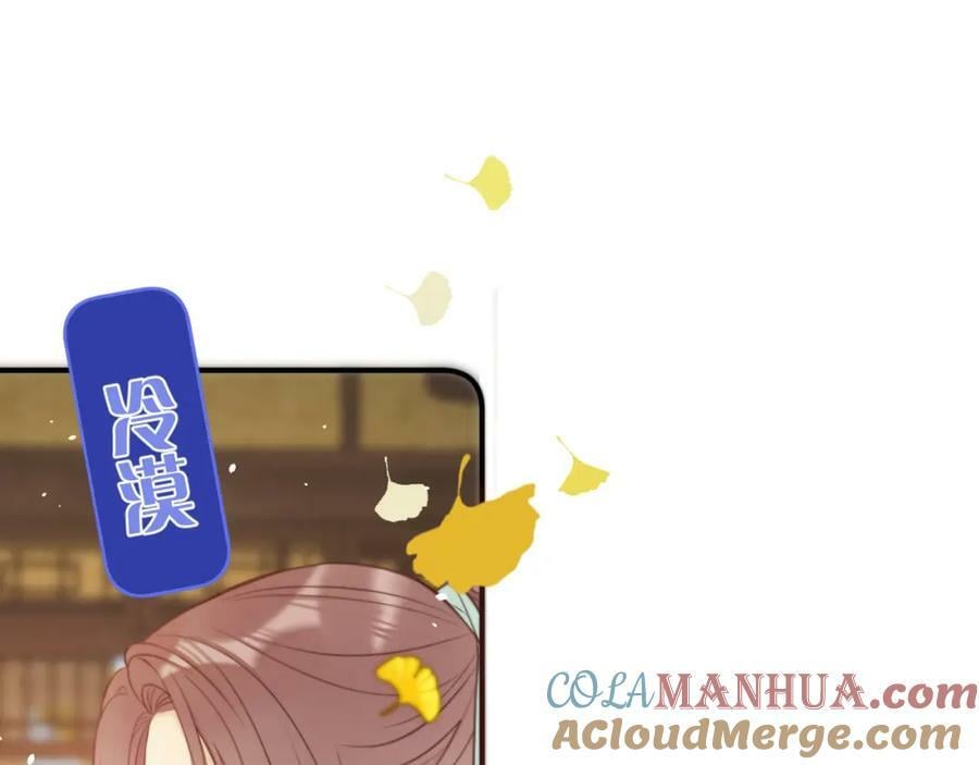 番外 少爷的丫鬟36