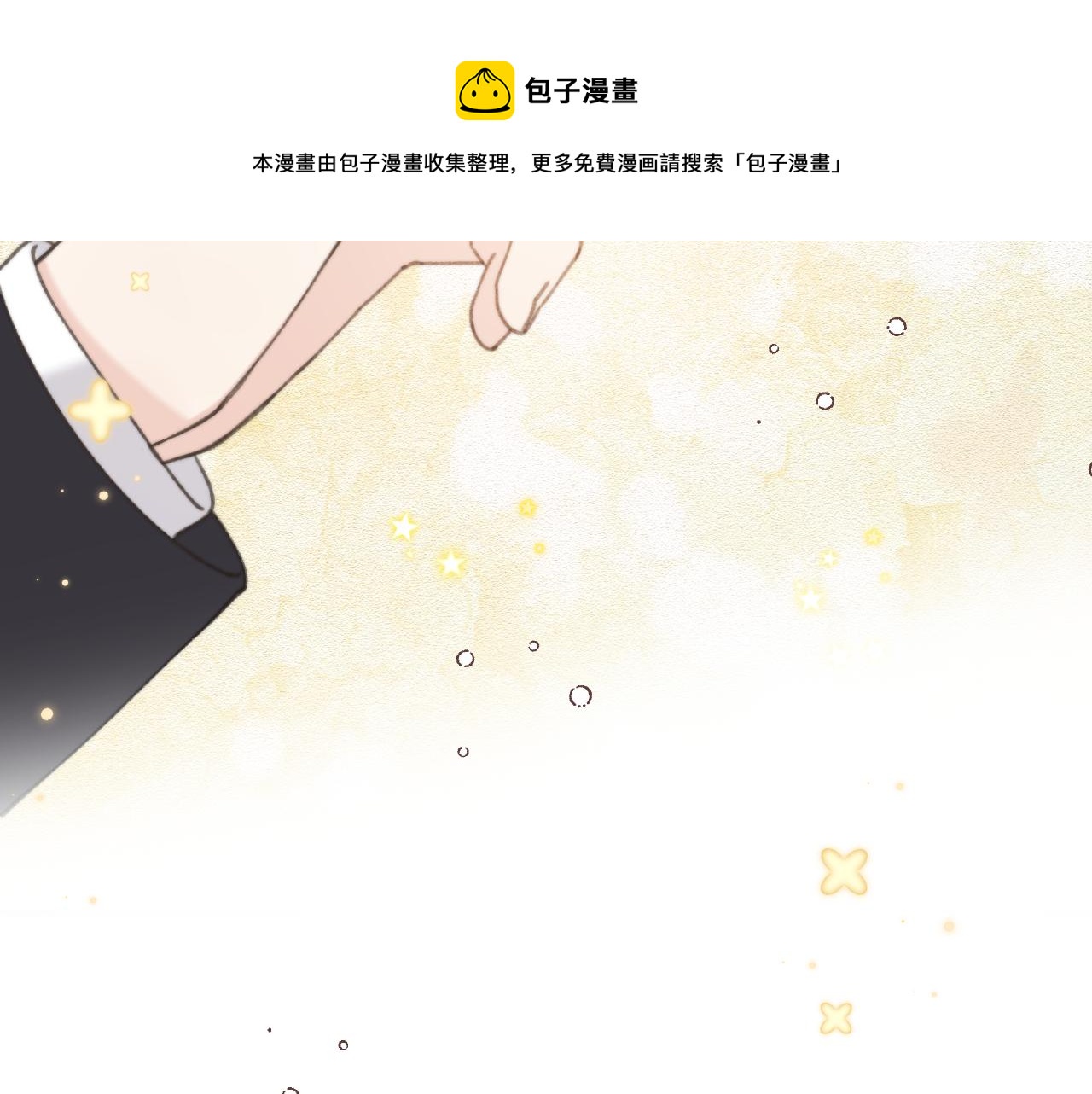 第80话 小骗子！84