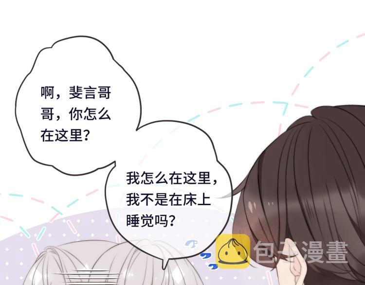 第48话 樱桃味的唇81