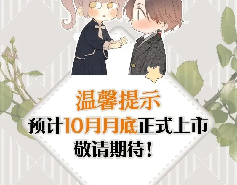 单行本来啦！19