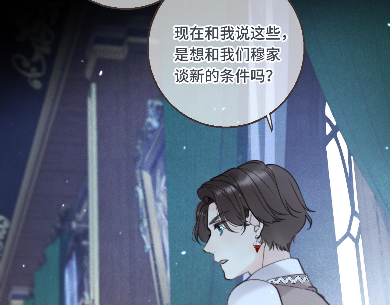 第61话 扑倒你~84