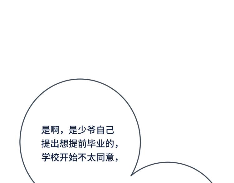 第45话 色胆包天102