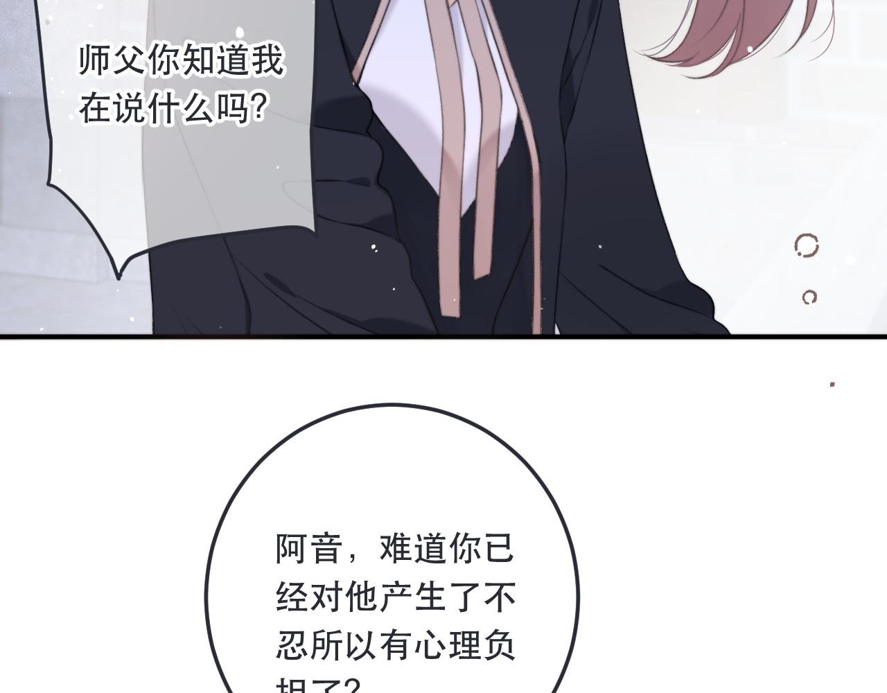 第91话 正式交往！60