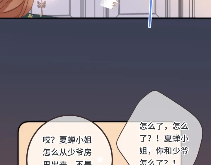 第24话 谁的更好？22