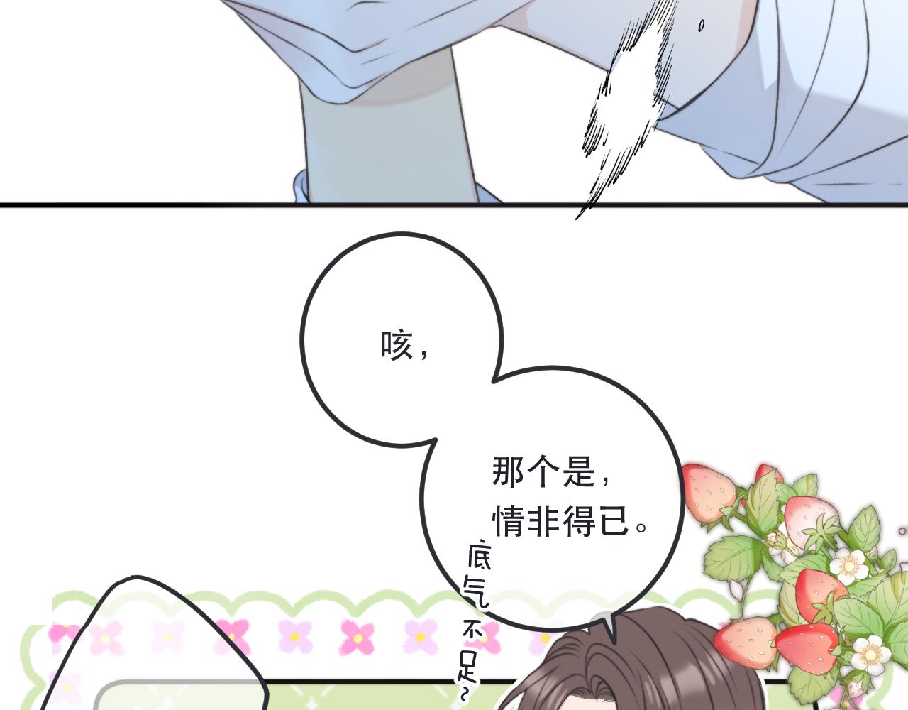 第85话 摊牌116