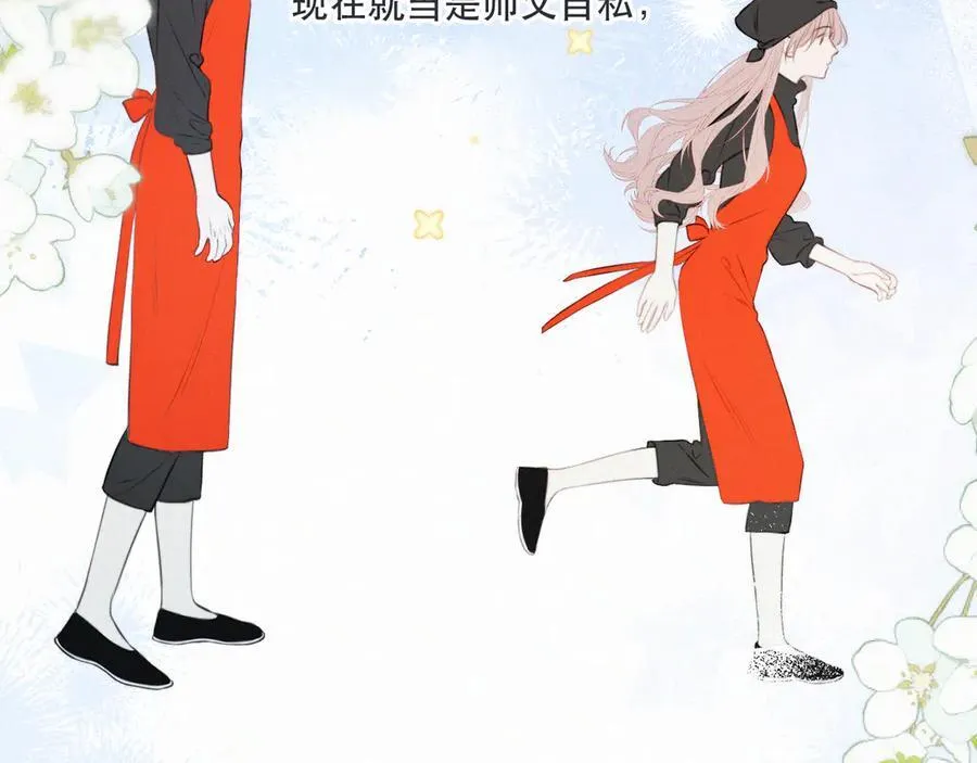 完结篇 好久不见57