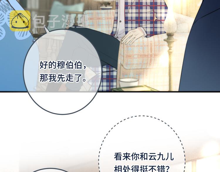 第45话 色胆包天91