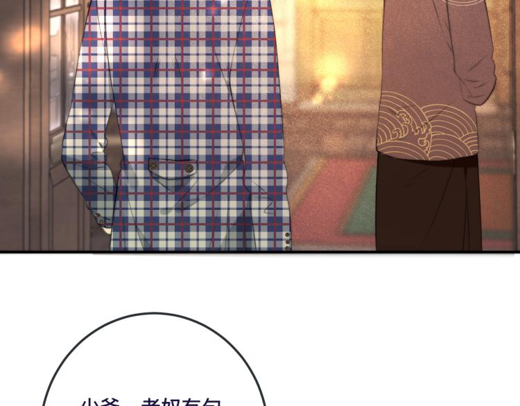 第46话 亲一个__87