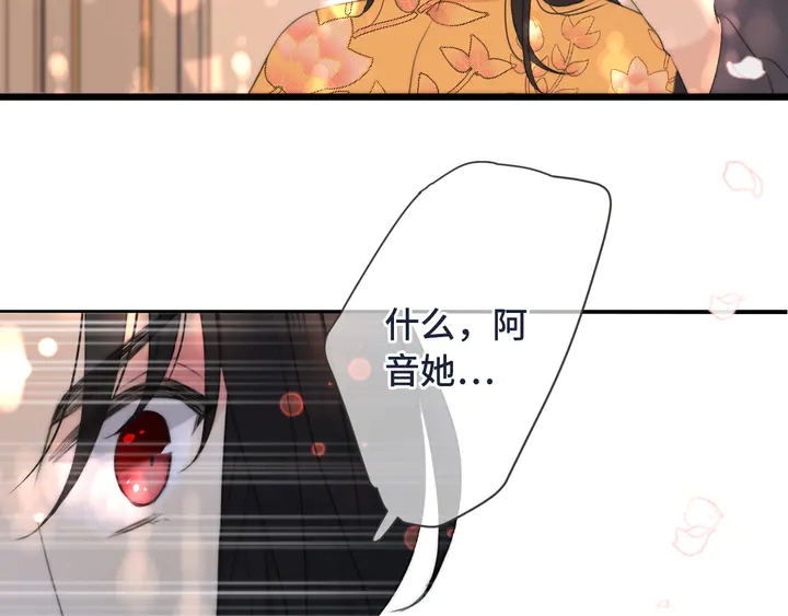 第16话 你身上藏了什么？2