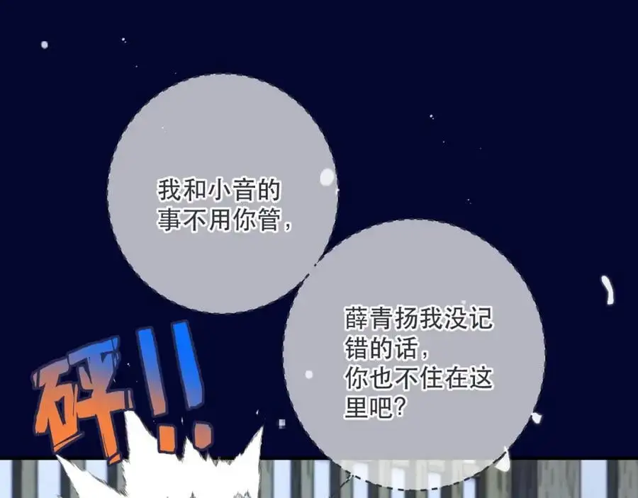 第130话 追妻路漫漫（番外）91