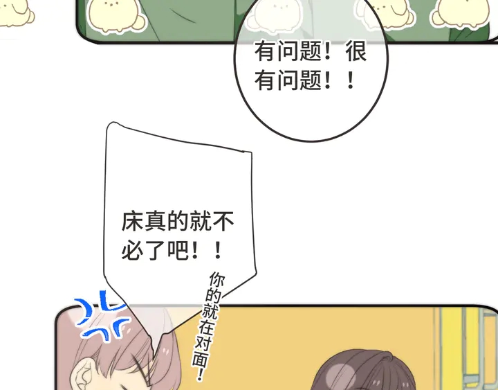 第13话 暴露了？！18