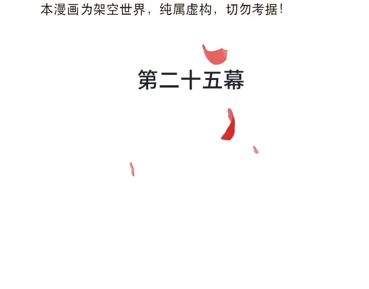 第25话 谁的心意9